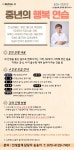 강좌 - 상세 | 서울시 50플러스포털 [인생설계-관계의 법칙 4차] 중년의 행복연습 (온라인)
