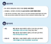서울시 50+ 중부캠퍼스 | 시민제안교육과정「스마트폰앱으로 사진영상 편집하기」 참관기 시민제안교육과정「스마트폰앱으로 사진영상... 