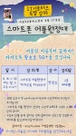 강좌 - [서초] - 상세 [스마트폰 어플원정대] 카카오톡 파헤치기