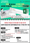 강좌 - [강서] - 상세 [온라인] 공인정보기술자격증 취득을 위한 ITQ엑셀