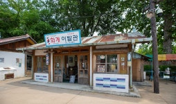 서울시 50플러스포털 | [라이프몽땅]국립민속박물관에서 만나는 ‘추억의 거리’ 엄마와 함께 걷고 싶은 거리