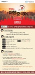 강좌 - [금천] - 상세 [모음교실] 맛있는 여행중국어