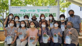 (마들종합사회복지관 연계) 커뮤니티와 함께 하는 반려식물 나눔 프로젝트 2탄!(마들종합사회복지관 연계)