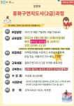 강좌 - 상세 | 서울시 50플러스포털 [온라인/웹엑스]동화구연지도사(2급) 과정 2차