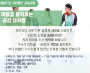 강좌 | 서울시 50플러스포털