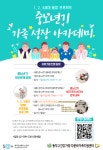 강좌 - 상세 | 서울시 50플러스포털 [온라인 Live] 동작구건강가정지ㆍ다문화가족지원센터와 함께하는 [중노년기 가족 성장 아카데미]