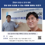 서울시 성북센터 | [당사자기획사업]명강사 탄생 프로젝트 50+자유학교 (하반기)