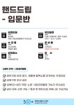 강좌 - 상세 | 서울시 50플러스포털 [2021일활동]핸드드립-입문반