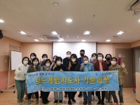 서울시 노원센터 | 보드게임지도사 기본과정을 마치며!