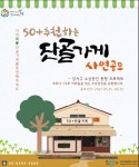 서울시 강서센터 | 210916-홍보서포터즈양성과정(50+단골가게 영상제작) 후기 210916-홍보서포터즈양성과정(50+단골가게 영상제작) 후기