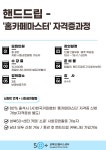 강좌 - 상세 | 서울시 50플러스포털 [2021일활동]핸드드립-홈카페마스터 자격증과정