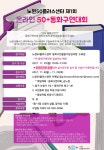 서울시 노원센터 | [모집] 2021년 제1회 온라인 50+동화구연대회 [모집] 2021년 제1회 온라인 50+동화구연대회