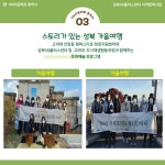 서울시 성북센터 | [대학-지역연계수업] 1060 문화로(路) 통(通)하다 [대학-지역연계수업] 1060 문화로(路) 통(通)하다