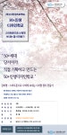 강좌 - 상세 | 서울시 50플러스포털 [50+인생디자인학교] 스마트폰으로 나에게 보내는 디지털 엽서 만들기
