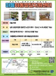 서울시 노원센터 | [정보] 마들종합사회복지관 아동발달지원센터 미술치료 서비스 이용 안내 [정보] 마들종합사회복지관 아동발달지원센터... 