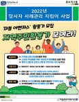 서울시 노원센터 | [모집] 마들종합사회복지관 지역주민활동가 모집 [모집] 마들종합사회복지관 지역주민활동가 모집