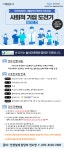 역량개발|교육신청|[금천][인생설계-행복노후준비교실] 사회적 기업 도전기 (온라인) |상세보기|서울시 50플러스포털 [인생설계... 