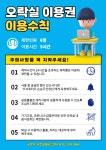 서울시 서초센터 | 오락실로 모여라! 오락실 자유이용권 안내