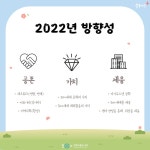서울시 양천센터 | 2022-2호 양천+하다