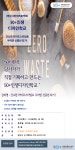 강좌 - 상세 | 서울시 50플러스포털 [50+인생디자인학교] 간소한 라이프스타일로 우아한 신중년 되기
