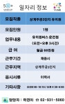 서울시 노원센터 | 상계주공3단지 인근 유치원 버스 단시간 운전원 채용(접수마감) 상계주공3단지 인근 유치원 버스 단시간 운전원 채용(접수마감)