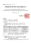 서울시 노원센터 | 노원구청 장애인일자리사업 참여자 추가모집(결원) -4명-접수마감