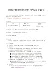 서울시 영등포센터 | 2022년 영등포50플러스센터 하계실습 모집공고 [마감]