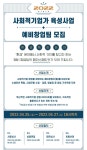 서울시 50플러스포털 | [50+포털][(주)터치포굿] 2022 사회적기업가 육성사업 예비창업팀 모집 안내 및 사업설명회 [(주)터치포굿] 2022... 
