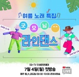 역량개발|교육신청|[강서]【굿모닝라인댄스(여름특집)... 【굿모닝라인댄스(여름특집)/슬기로운인간관계/100세인생전략】 컨텐츠 신청