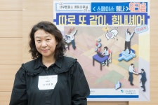 서울시 50플러스포털 | [서부][기획기사] 추앙하라! 스페이스 힘나!! 「공유사무실 입주자 워크숍day」