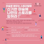 역량개발|교육신청|[북부]마술로 배우는 스토리텔링 ‘신기한 마술에 나만의 스토리를 입혀라!’|상세보기|서울시 50플러스포털 마술로 배우는... 