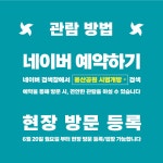 서울시 50플러스포털 | [라이프몽땅][용산공원 시범개방 안내] 더 가까이, 국민 속으로