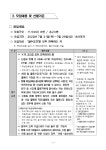 서울시 강서센터 | 2022 서울시 50플러스 보람일자리 사업 『강서구 지역특화사업단』 하반기 참여자 모집 공고