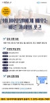 강좌 - 상세 | 서울시 50플러스포털 [모음교실] 시니어모델에게 배우는 바른자세와 워킹