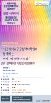 역량개발|교육신청|[성북]세종대학교시니어산업학과와 함께하는 인생2막 성공스토리 (컬러테라피로 자존감 및 자신감 회복하기)|상세보기... 