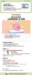 강좌 - [도심권] - 상세 [SNS학교] 스마트폰은 내 지갑(SNS초급과정)