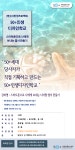 강좌 - [성북] - 상세 [50+인생디자인학교] 스마트폰으로 나에게 보내는 엽서 만들기