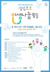 서울시 50플러스포털 | [강서][2022 인생나눔교실 수도권] 삼삼오오... 수도권] 삼삼오오 인생나눔 활동 중장년 주도 지역 인문활동 그룹 모집