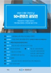 서울시 성북센터 | [공모전] 2022 치매극복의 날 공모전 희망의 메시지를 전하다