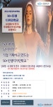 역량개발|교육신청|[성북][50+인생디자인학교] 내 생애 첫 연극! 무대에서 인생 2막을 표현하다 (연극교실)|상세보기|서울시 50플러스포털 [50... 