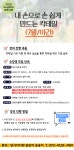 강좌 - [금천] - 상세 [원데이스쿨] 내 손으로 손쉽게 만드는 칵테일-야간 (7월/오프라인)