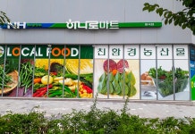 서울시 50플러스포털 | [남부]장보기는 우리 동네 로컬푸드(Local Food) 직매장에서~ 장보기는 우리 동네 로컬푸드(Local Food) 직매장에서~