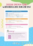 서울시 노원센터 | 노원50플러스센터 2학기(9월~12월) 프로그램 전단지 노원50플러스센터 2학기(9월~12월) 프로그램 전단지