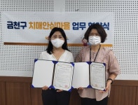 서울시 금천센터 | 금천50플러스센터, 금천구 치매안심센터와 업무 협약식 진행 금천50플러스센터, 금천구 치매안심센터와 업무 협약식 진행