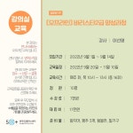 역량개발|교육신청|[동작][오프라인] 바리스타2급양성과정|상세보기|서울시 50플러스포털 [오프라인] 바리스타2급양성과정