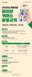 서울시 50플러스포털 | [50+포털][서울시협동조합지원센터] 2022년 협동조합 라이브커머스 활용교육 교육생 모집(선착순)... 
