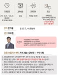 강좌 - [강동] - 상세 [재무/야간]국민연금공단 연계 부동산으로 하는 똑똑한 노후준비(2기)