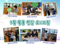 서울시 성북센터 | 성북50+센터 지역복지사업단 7월 활동현장 모니터링 성북50+센터 지역복지사업단 7월 활동현장 모니터링