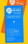 서울시 50플러스포털 | [50+포털][서울시NPO지원센터] 9월 NPO상담소 상담 신청자 모집(~8/30) [서울시NPO지원센터] 9월 NPO상담소 상담... 