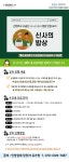 역량개발|교육신청|[금천][인생설계-요리교실] 신사의 밥상 (오프라인)|상세보기|서울시 50플러스포털 [인생설계-요리교실] 신사의 밥상... 